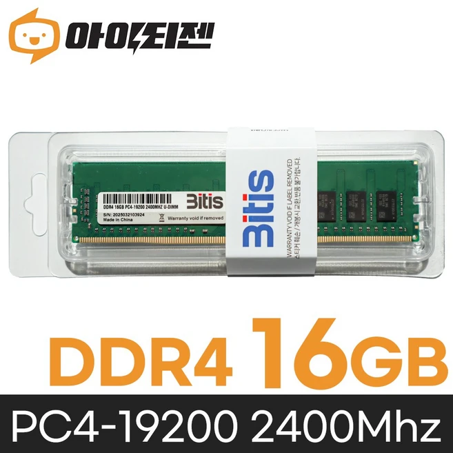 추천3 pc4-2400t