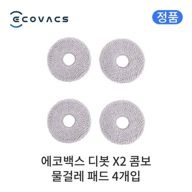 추천3 에코백스 로봇청소기 정품 물걸레