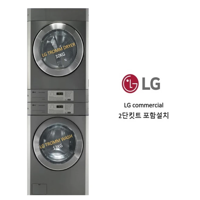 추천8 lg 세탁기 건조기 세트 13kg 10kg