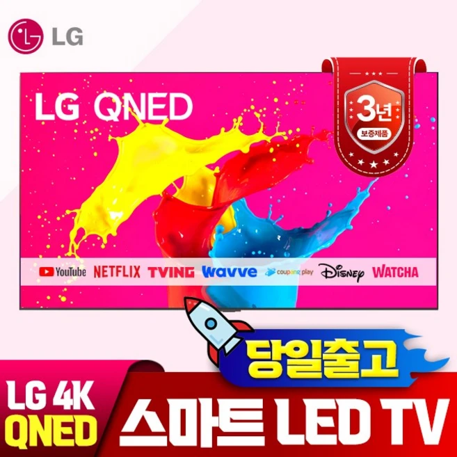 추천1 엘지 75인치 qned tv최신형