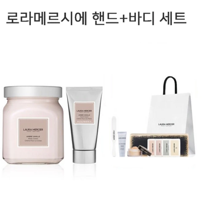 추천7 로라메르시에 앰버 바닐라 세럼 바디