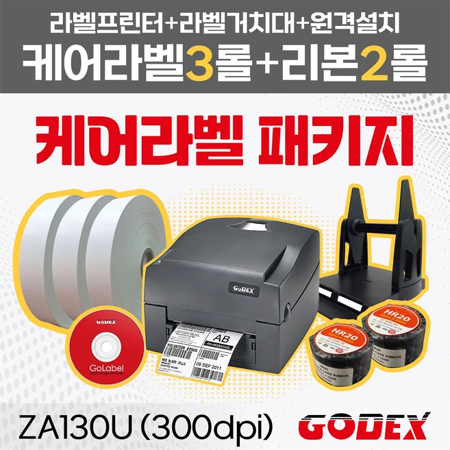 추천5 케어라벨프린터