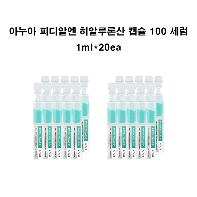 3초 광채+ PDRN 피디알엔 히알루론산 캡슐 100 인공눈물 세럼 앰플, 20개, 1ml