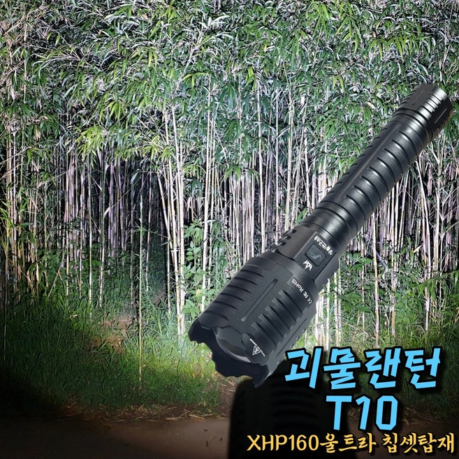 [G상품연구소] T10 괴물 랜턴 XHP160 16core 충전식 후레쉬 써치 라이트 해루질 손전등 낚시 등산 장비 렌턴 충전기 배터리 풀세트, 1개