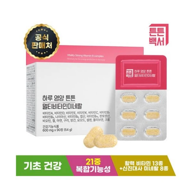 튼튼백서 하루 영양 멀티비타민미네랄 90정3개월분, 1개, 90정