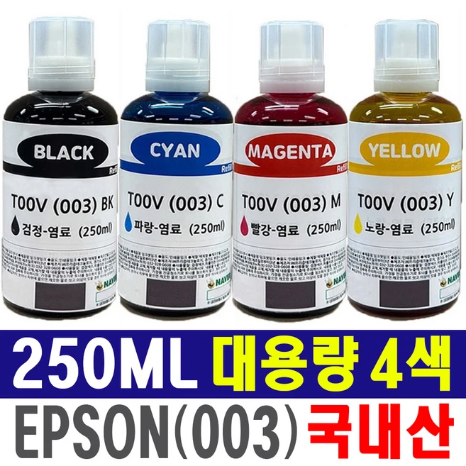 추천8 엡손 t00v