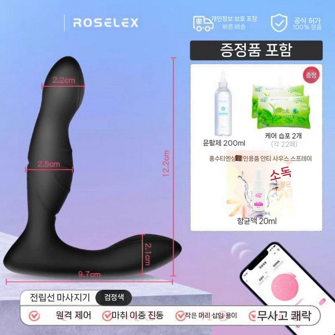 추천7 남성용 애널 마사지기