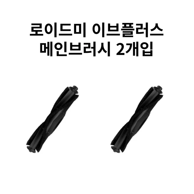 추천2 로이드미이브플러스