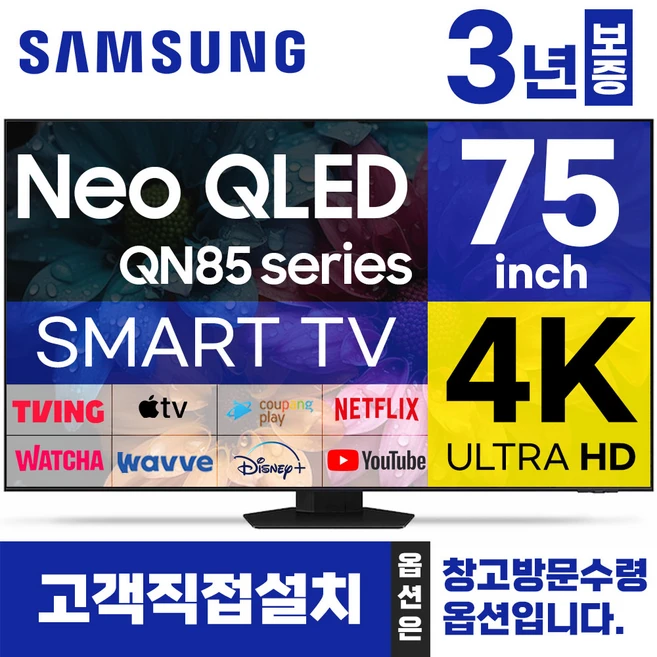 추천4 삼성 75인치 tv neo qled 4k