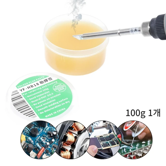 추천2 solder flux