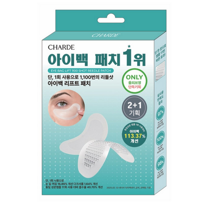 추천3 마이크로니들 패치