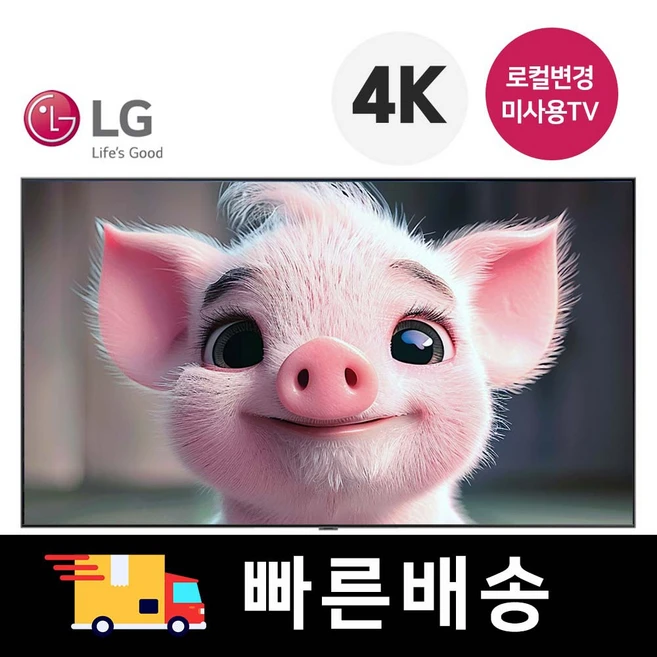 추천7 LG나노셀QNED