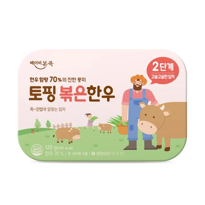 추천9 베이비본죽 후기 소고기