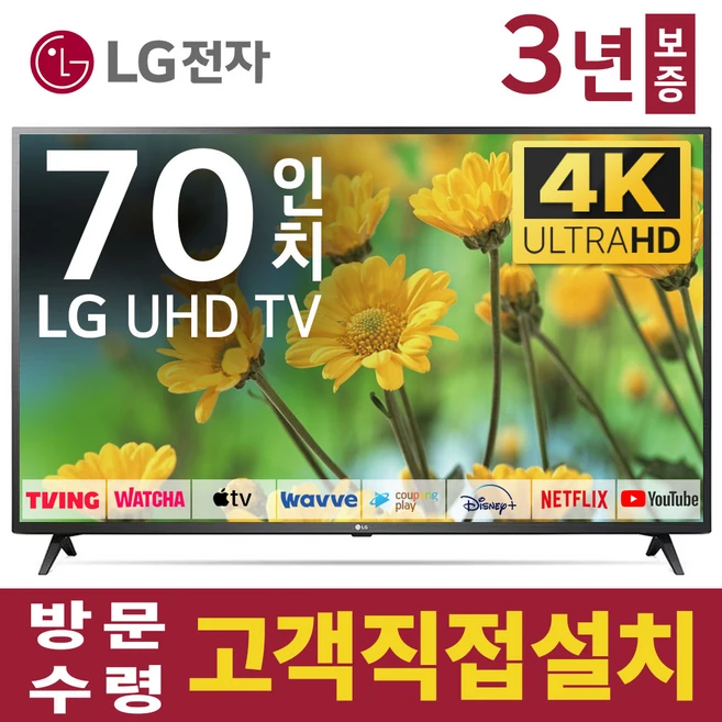 추천6 70uq7070