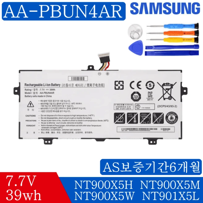 추천3 nt900x5l 배터리