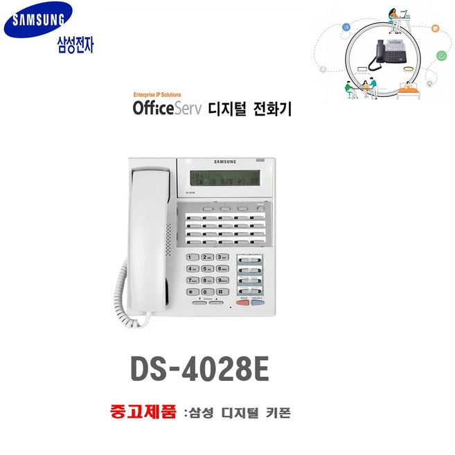 추천3 ds-4028e