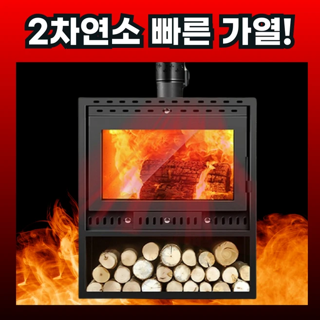 애리에 6T 두꺼운 주물 화목난로 캠핑 난로 불멍 캠핑용 가정용 내열유리 장작 야외 벽난로, 560형