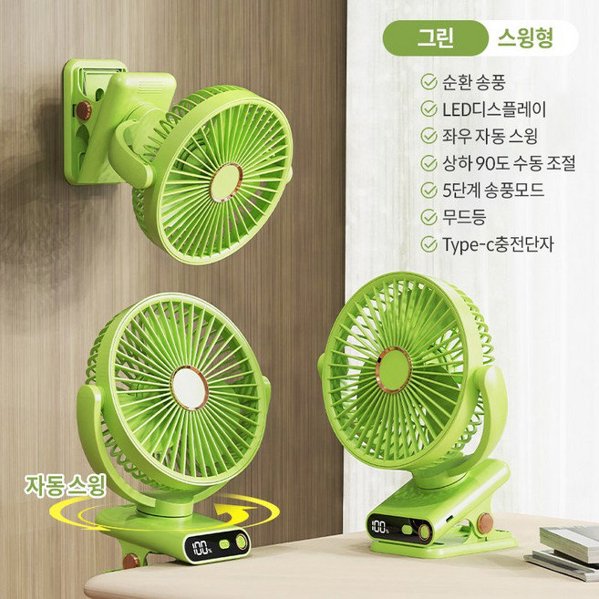 추천9 다이소선풍기