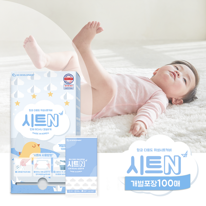 추천10 위생 커버 일회용