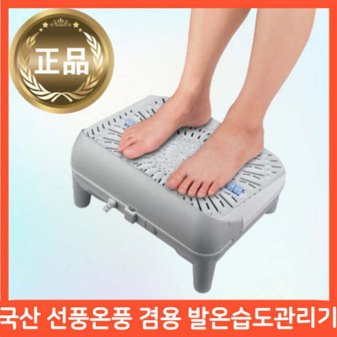 추천5 발풍기
