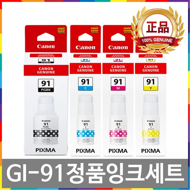 추천2 캐논 g3960 잉크 블랙
