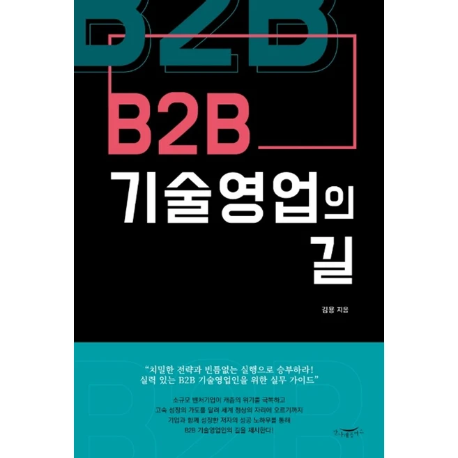 추천3 b2b플랫폼