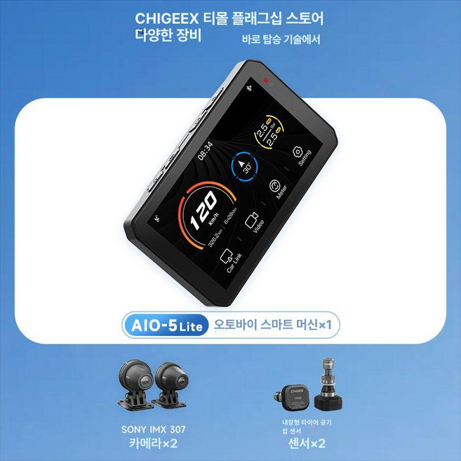 스마트폰 연동 기기 추천 1등 제품