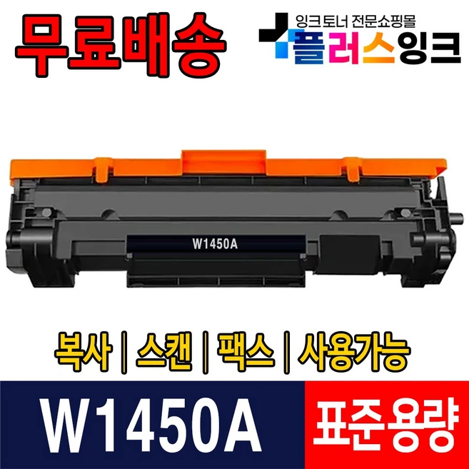 추천10 w1450a