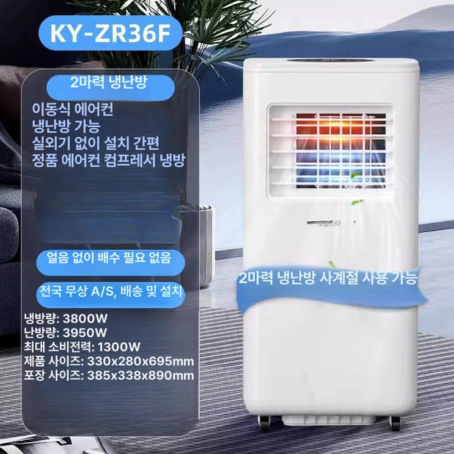 추천3 소형 에어컨
