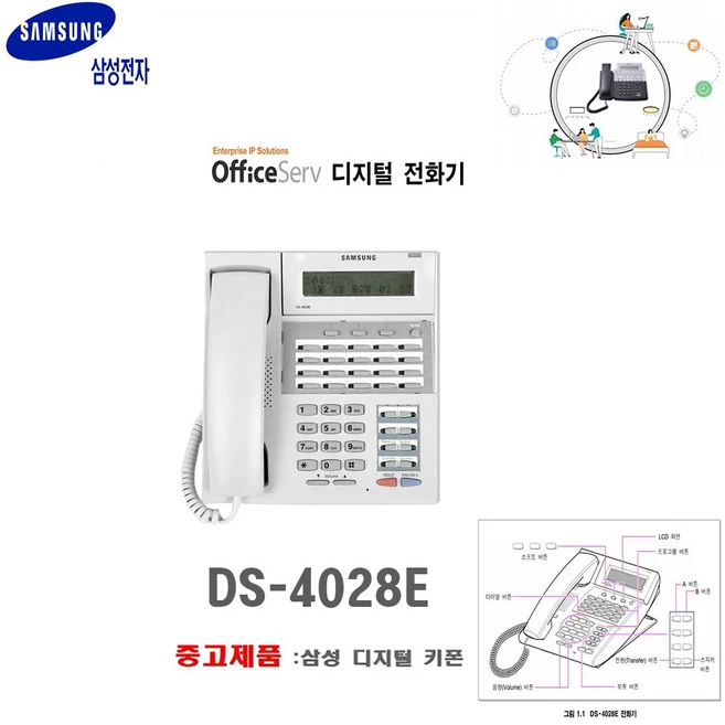 추천2 ds-4028e