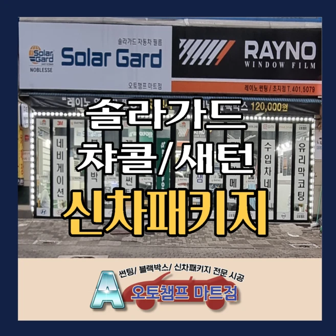 추천2 신차패키지