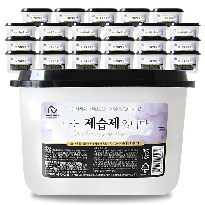 추천9 여행용 제습제