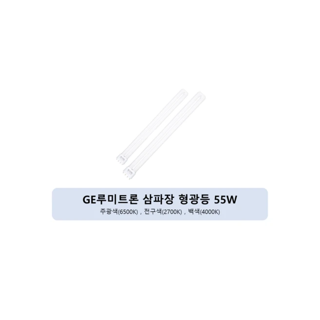 led 55w 똑똑한 소비자의 현명한 선택