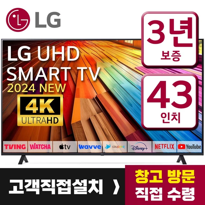 추천6 lg uhd tv 75ut8300ena