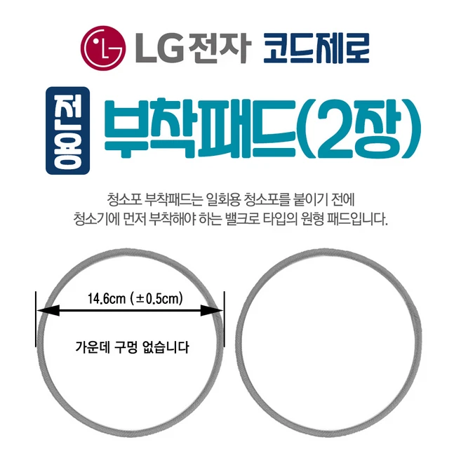 추천9 에브리봇 로봇청소기 일회용 물걸레 청소포