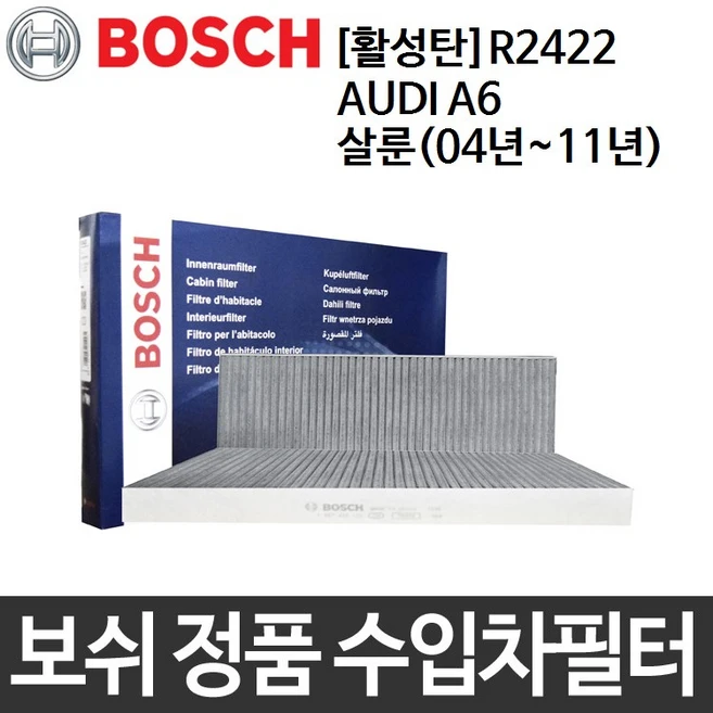 추천8 아우디a6 에어컨보쉬