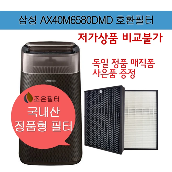 추천9 삼성 공기청정기  ax40m3030wmd 정품