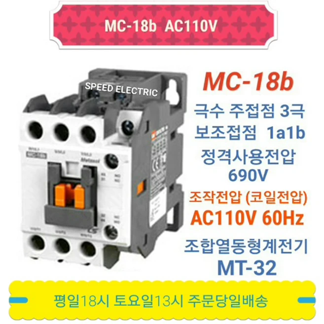 추천9 mc-18b