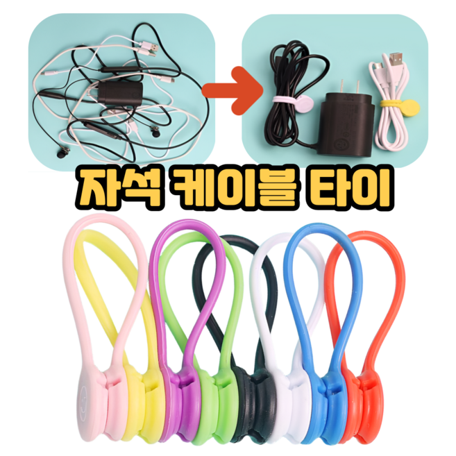 추천9 케이블 정리 클립