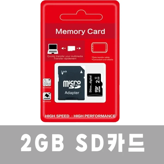 추천2 2기가 sd카드