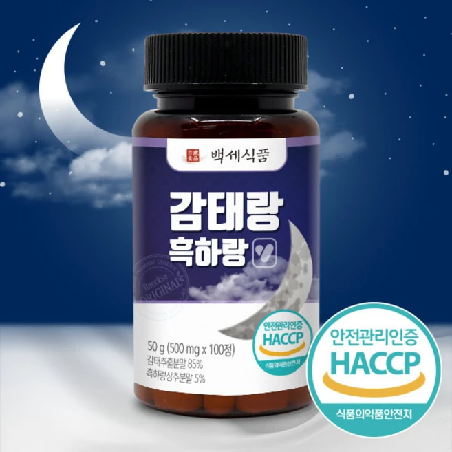 감태랑 흑하랑 정 500mg 100정 HACCP 인증제품, 1개