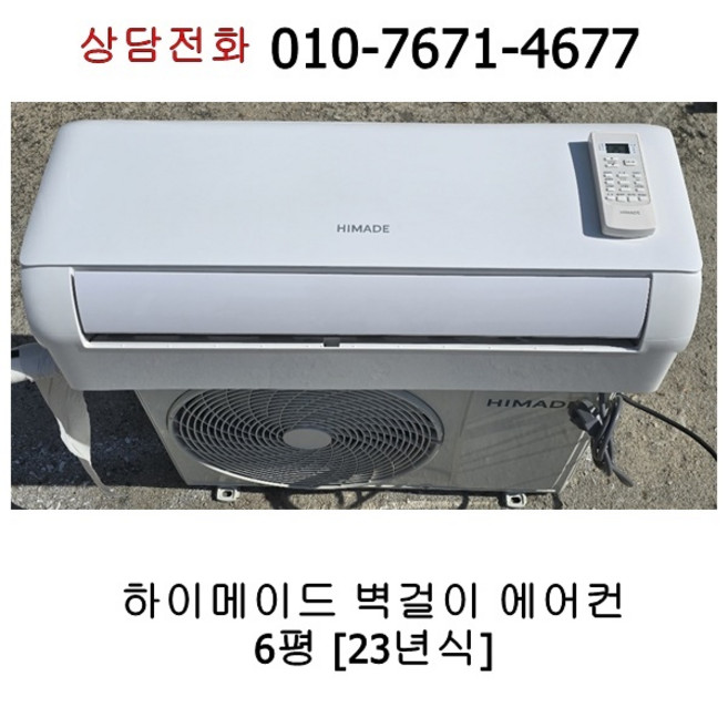 하이메이드 에어컨 추천 1등 제품