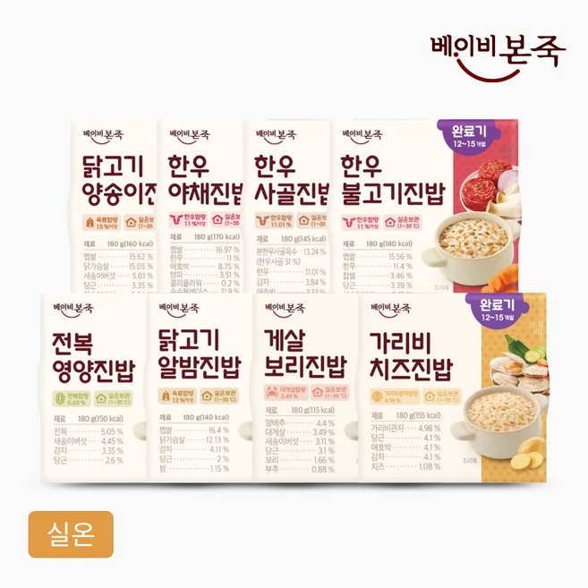 추천4 베이비본죽 완료기 이유식
