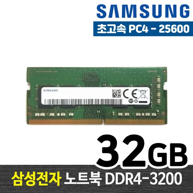 추천1 삼성 ddr4 32gb 노트북