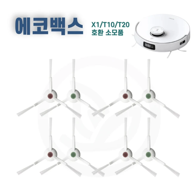 추천6 에코백스 t10 옴니 소모품