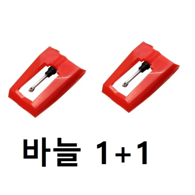 추천2 턴테이블 바늘