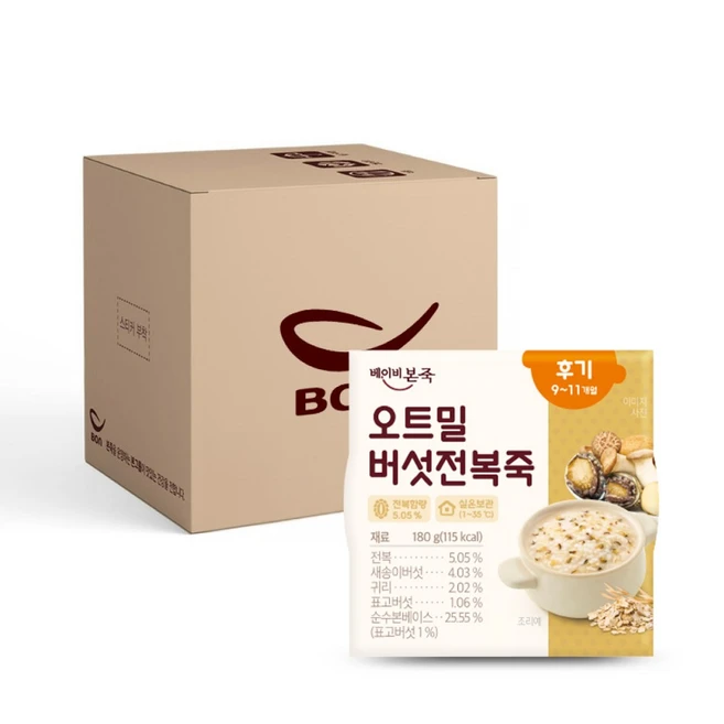 추천9 이유식 9개월