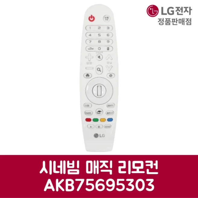 추천6 86ur8300ena 리모컨