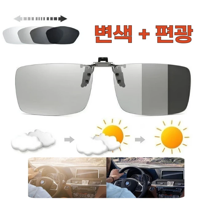 추천6 안경 클립