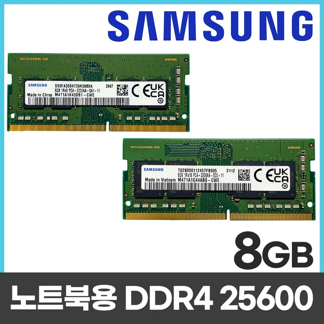 추천8 삼성 ddr4 8gb pc4-25600